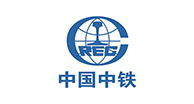 中國中鐵