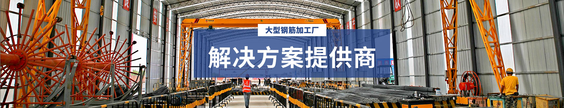 解決方案