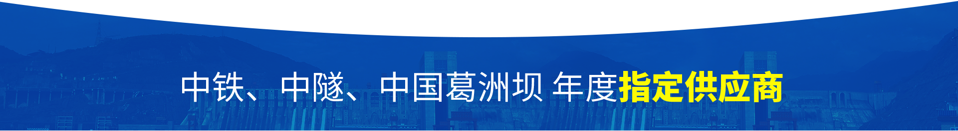 指定供應(yīng)商