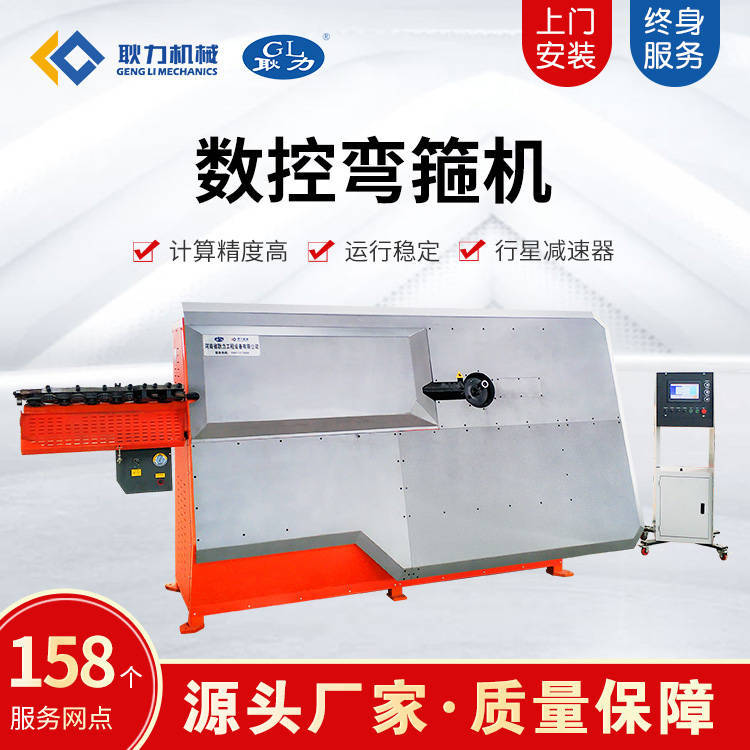 數(shù)控彎箍機