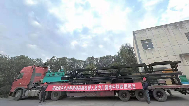 耿力型鋼拱架焊接機器人助力中鐵四局川藏線項目