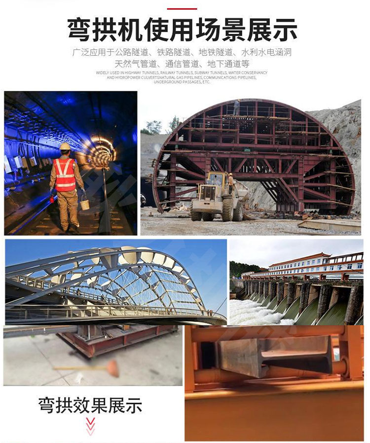 彎拱機適用范圍.jpg